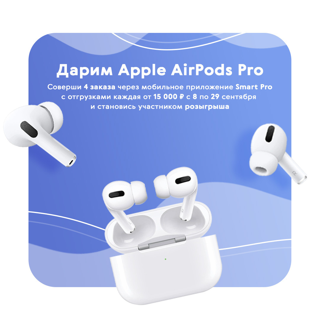 Дарим  наушники Apple AirPods