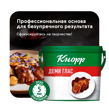 Создавайте блюда ресторанного уровня