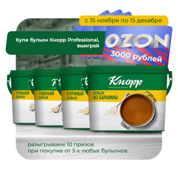 Акция от Фуд Солюшенс!