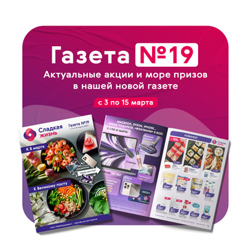 ГАЗЕТА «СВИТ ЛАЙФ ФУДСЕРВИС»