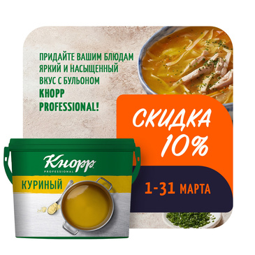 Бульоны Кнорр
