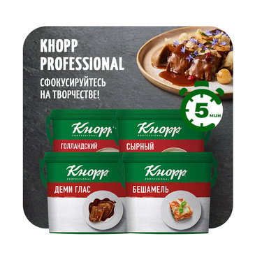 Соусы «Кнорр Professional»
