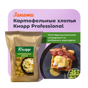 Кнорр Professional: Картофельные хлопья