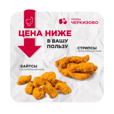 Скидки от «Черкизово»