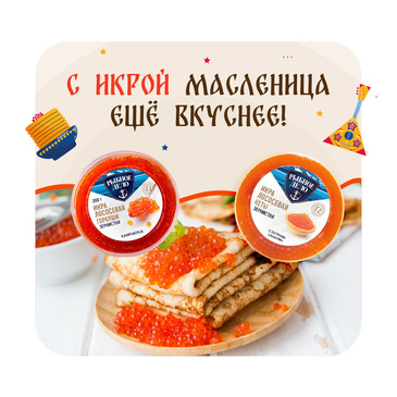 С Масленицей, друзья✨