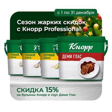 Декабрь приносит выгодные предложения!