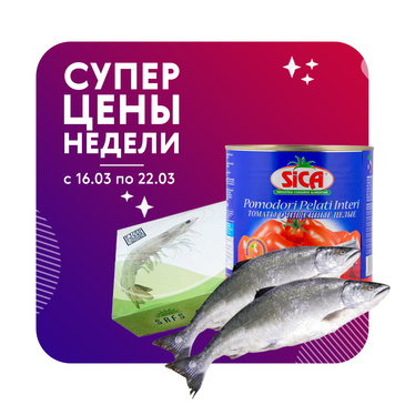 Суперцены недели!