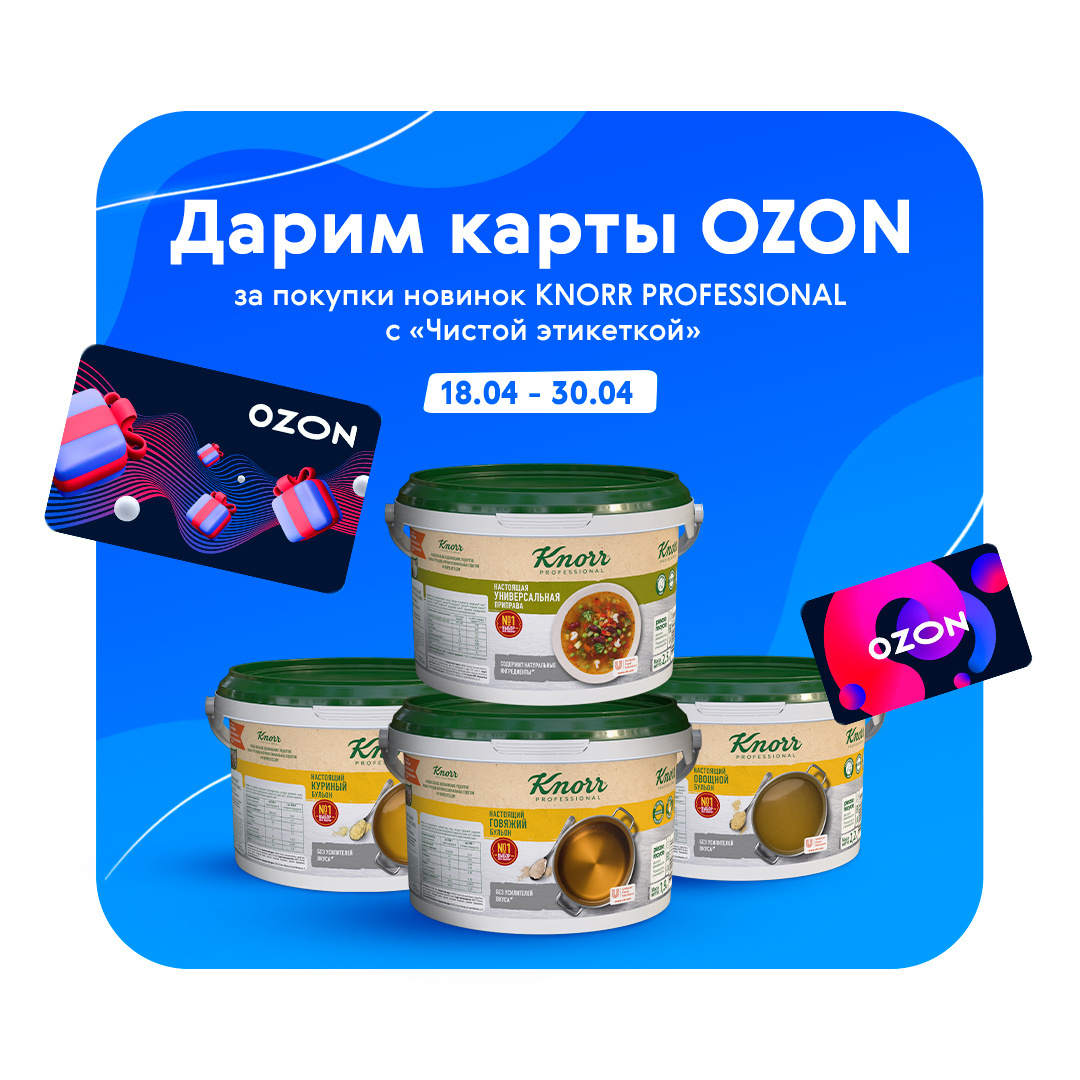 Разыгрываем 6 карт «OZON» номиналом 1000 ₽!