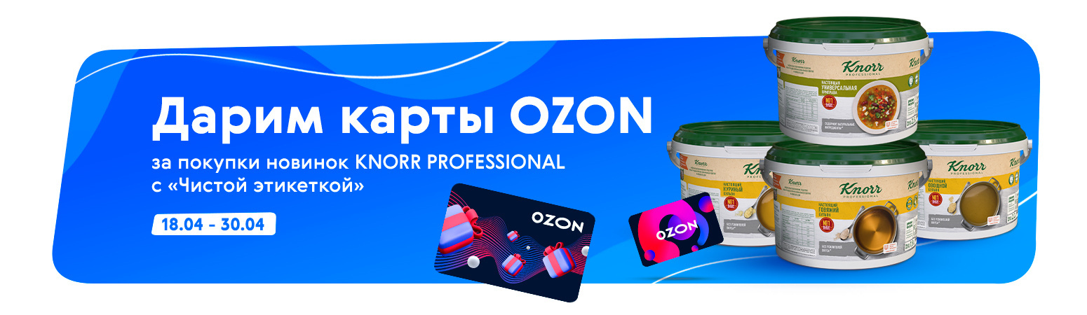 Разыгрываем 6 карт «OZON» номиналом 1000 ₽!