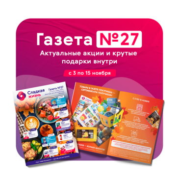 ГАЗЕТА «СВИТ ЛАЙФ ФУДСЕРВИС»