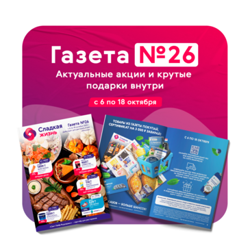 ГАЗЕТА «СВИТ ЛАЙФ ФУДСЕРВИС»