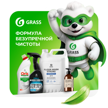 Профессиональная чистота для вашей кухни!