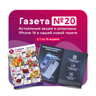 ГАЗЕТА «СВИТ ЛАЙФ ФУДСЕРВИС»