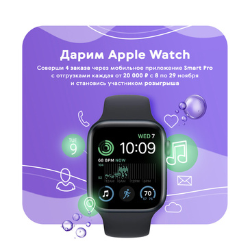 Дарим часы Apple Watch!