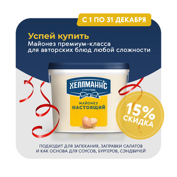 Декабрь приносит выгодные предложения!