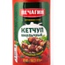 Кетчуп Печагин Шашлычный 850г