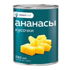 Ананасы Smart Chef Кусочки в Сиропе 580мл Сух. Вес 340г
