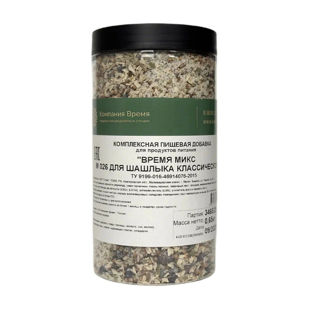 Приправа Время Микс М 026 для Шашлыка Классического 650г