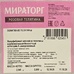 Лопатка из Телятины Мираторг Замороженная 2,5кг в/у