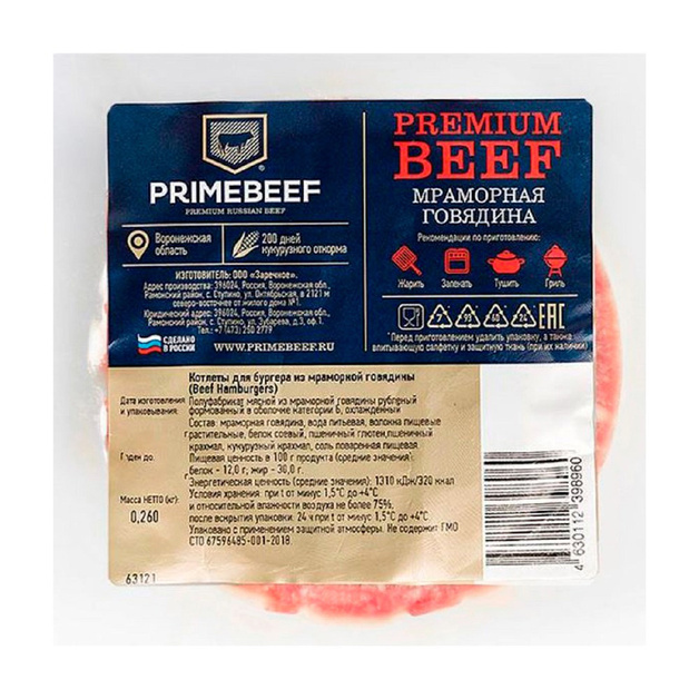 Котлеты для Бургера Primebeef из Мраморной Говядины 260г