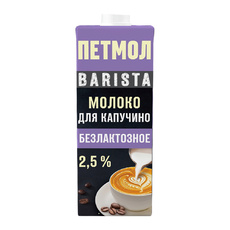 Молоко Петмол Безлактозное Ультрапастеризованное 2,5% 970мл