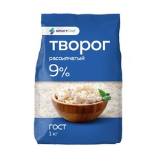 Творог Рассыпчатый Smart Chef 9% 1кг