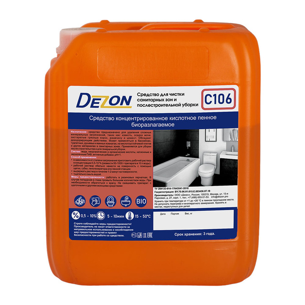 Средство Моющее Кислотное для Санитарных Зон и Послестроительной Уборки С106 5л