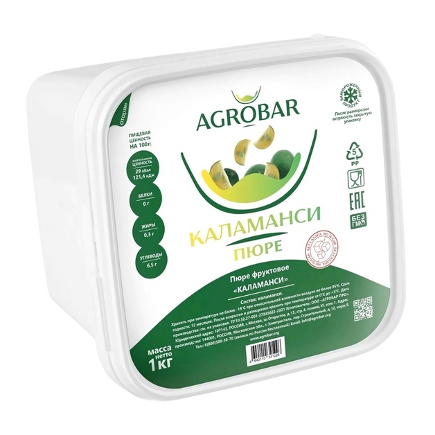 Пюре Agrobar Каламанси Замороженное 1кг