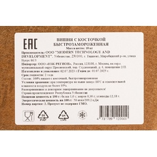 Вишня с Косточкой Замороженная 10кг