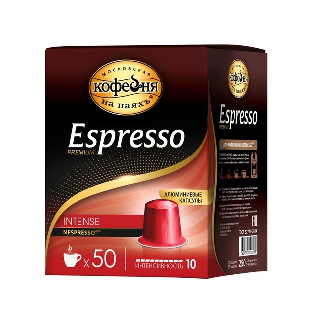 Кофе Молотый Espresso Intense 50 Капсул