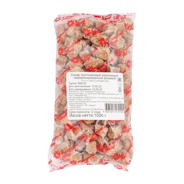Сахар Тростниковый Нерафинированный Коричневый Кусковой 1кг