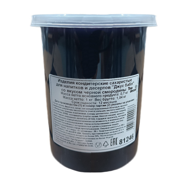 Джус Бабл со Вкусом Черной Смородины 10-11мм 1кг