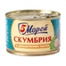 Скумбрия 5 Морей Натуральная с Добавлением Масла 240г ж/б Скумбрия 5 Морей Натуральная с Добавлением Масла 240г ж/б
