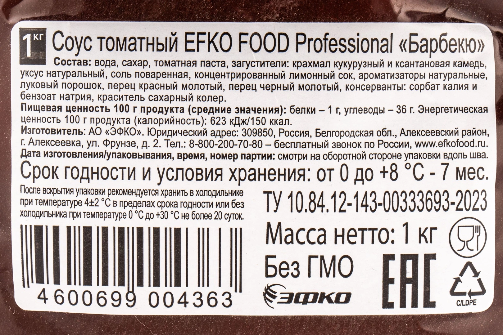 Купить Соус Томатный Efко Food Professional Барбекю 1кг с доставкой в Москве