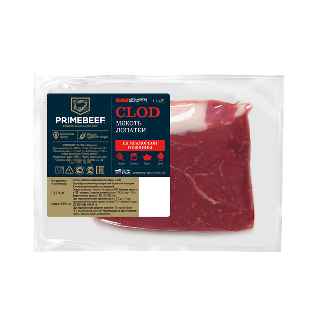 Мякоть мраморной говядины Праймбиф охл. ТФ в/у 500 гр