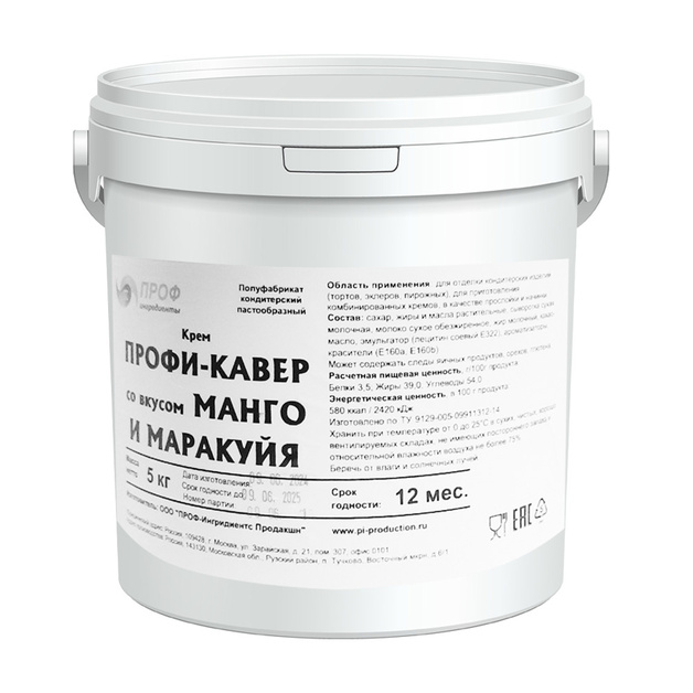 Крем Профи-Кавер Манго-Маракуйя 5кг