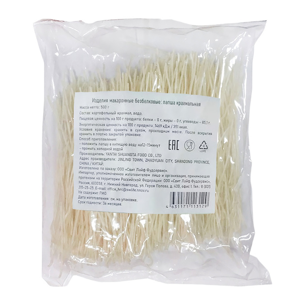 Лапша Стеклянная Harusame 500г