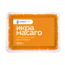 Икра Масаго «Smart Chef» оранжевая зам. - 500 г *