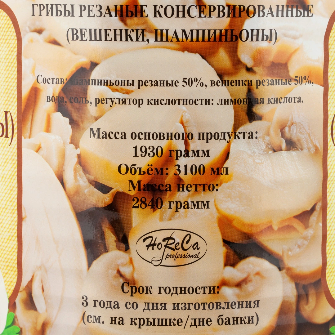 Купить Шампиньоны резаные консервированные «HoReCa» - 3,1 л с доставкой в  Москве