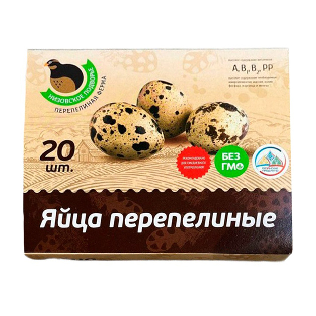 Яйцо Перепелиное 20шт