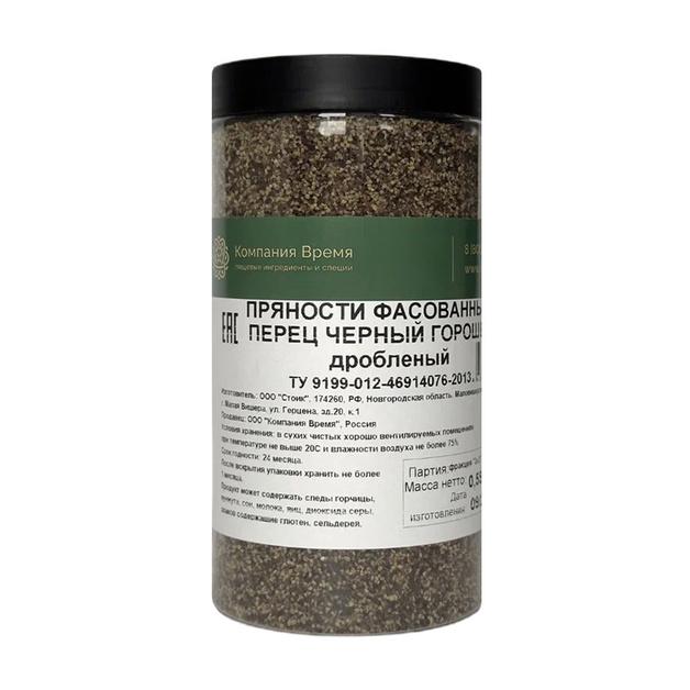 Приправа Компания Время Перец Черный Дробленый 550г