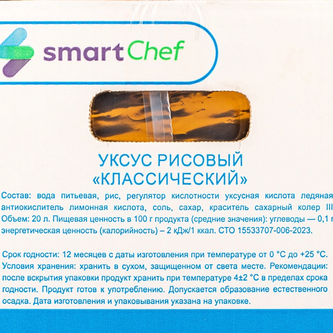 Купить Уксус рисовый classic «Smart Chef» - 20 л с доставкой в Москве