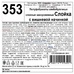 Слойка с Вишневой Начинкой Сладофф ПФ 75г*36шт Слойка с Вишневой Начинкой Сладофф ПФ 75г*36шт
