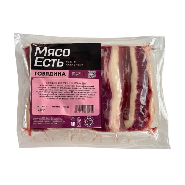 Говядина Мясо Есть для Первых и Вторых Блюд Охлажденная 400г