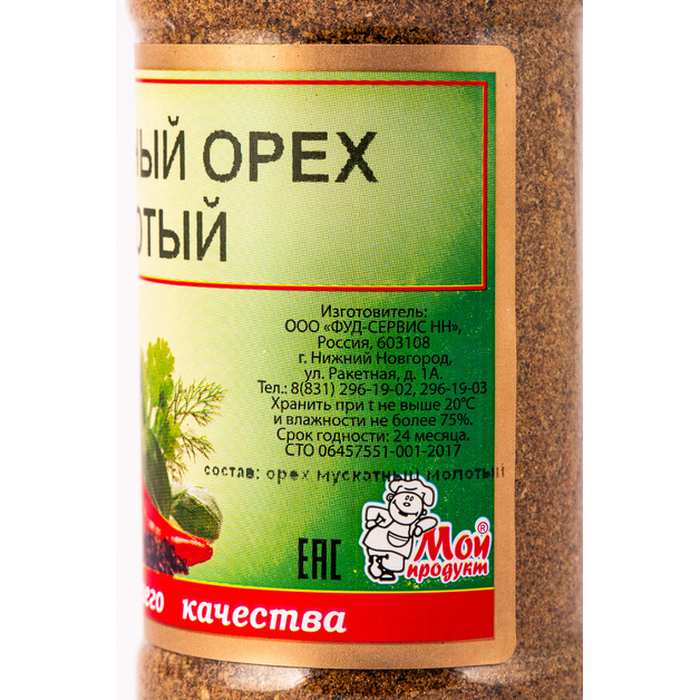 Мускатный орех молотый - 70 г