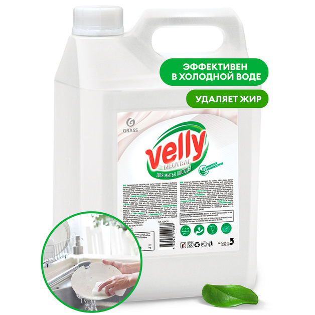 Средство для мытья посуды «Velly Neutral» канистра - 5 кг