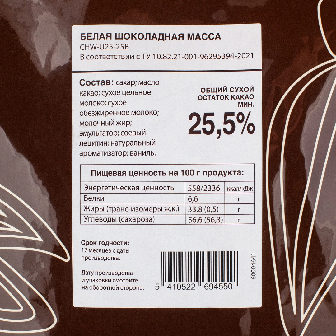 Купить Белый шоколад с ванильным вкусом диски «Sicao» - 5 кг с доставкой в  Москве