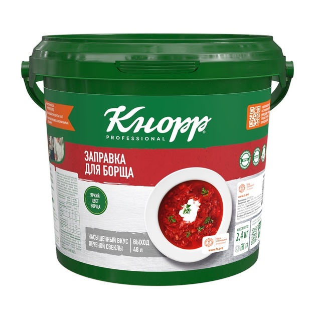 Заправка для Борща Knorr 2,4кг П