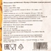 Спаржа Сушеная Резаная Китай 750г Спаржа Сушеная Резаная Китай 750г