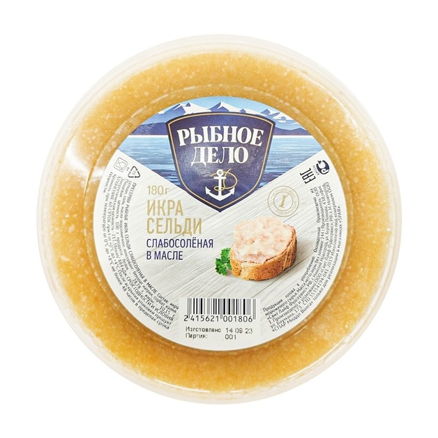 Икра Сельди Рыбное Дело Слабосоленая Пробойная 180г